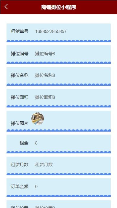 基于python商鋪攤位租賃管理系統django框架項目實戰爬蟲大數據可視化大屏php源代碼java定制