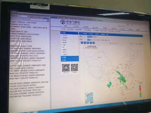efb運行時代正式開啟