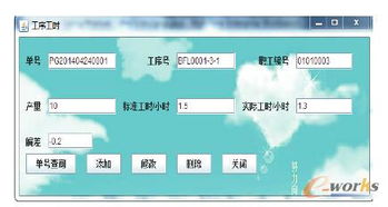 基于java和ms sql server技術的企業生產信息系統研究與開發