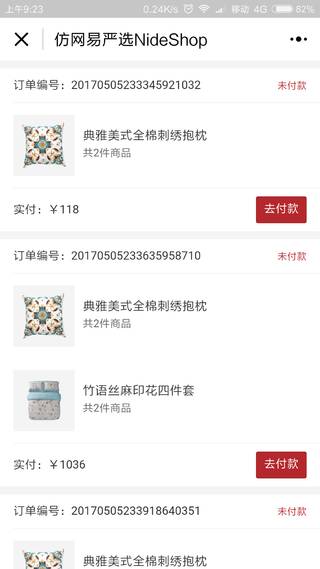 高仿網易嚴選開源 b2c 商城 nideshop,基于 node.js mysql 開發