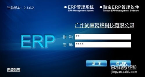 電商家具erp系統(tǒng)軟件
