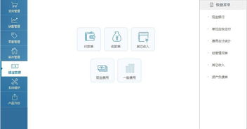 中山進(jìn)銷存管理軟件哪里有 有優(yōu)惠價(jià),中山進(jìn)銷存管理軟件哪里有 有優(yōu)惠價(jià)生產(chǎn)廠家,中山進(jìn)銷存管理軟件哪里有 有優(yōu)惠價(jià)價(jià)格