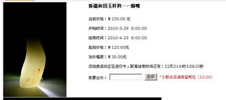 仿制競拍類網站.特急