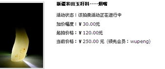 仿制競拍類網(wǎng)站.特急