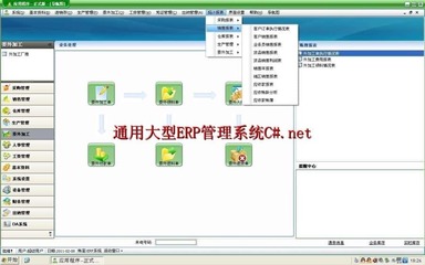 大型ERP源碼OA源碼CRM源碼進銷存開發(fā)文檔齊全CS框架源碼C#