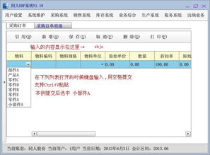 生產(chǎn)企業(yè)ERP系統(tǒng)開發(fā) 優(yōu)化運營，提升效率